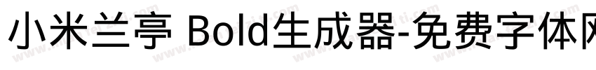 小米兰亭 Bold生成器字体转换